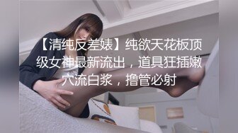 上海仙女Ts妍熙：颜值高、身材娇气，大三四眼小哥哥约酒店吃鸡，胯下品尝仙女棒 秀啊哥们！