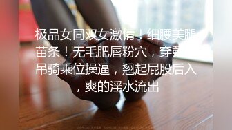 富家清纯女孩哀求纹身健壮大鸡巴男友反被辱骂暴力对待（简阶有续集）