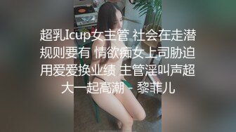 【网红反差婊】饼干姐姐 FortuneCuttie 超顶白虎女神 一