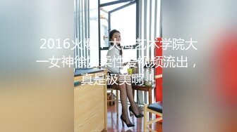 【新速片遞】 小姨子刚刚离婚昨晚上出去喝多了❤️正好趁这个机会偷偷上了她