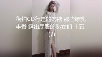 〖juju〗极品母狗人妻绿妻大神淫乱盛宴，皮肤白皙长腿细腰美妻多P 被当母狗一样的操，端庄优雅娇妻极度淫骚2 (15)