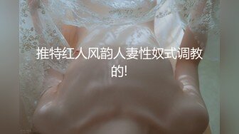 《精品❤️泄密》私密电报群内部会员分享视图，各种反差婊良家人妻骚女友日常自慰啪啪啪不雅自拍56V