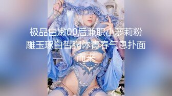 《极品反差✅淫妻泄密》真实骚妻淫乱轰趴公交刷锅第一人！推特顶级绿帽母G【三品】私拍，调教啪啪3P4P双棍齐入 (2)