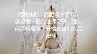 ❤️❤️曾经干过技师的美御姐，酒店约炮操逼，全身乳推舔屌，很专业，黑丝美臀，骑乘位自己动