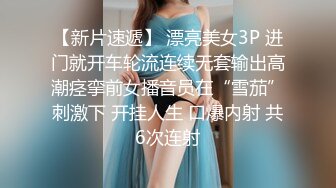 【新片速遞】 漂亮美女3P 进门就开车轮流连续无套输出高潮痉挛前女播音员在“雪茄”刺激下 开挂人生 口爆内射 共6次连射