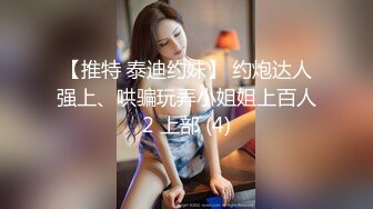 邪恶三人组下药迷翻美女同事❤️换上情趣丝袜三个人轮流操