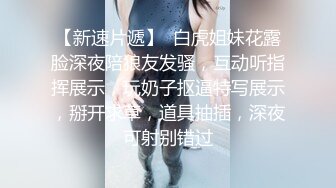 运动服短发妹纸光着脚丫来厕所，小穴说嫩不嫩说老不老1080