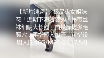 (乐山的加）被插到自言自语了