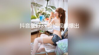 夫妻带着女儿与外人4P 上演真实家庭乱伦