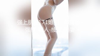 【新片速遞】 【抖音巨乳】❤️网红李雅被粉丝金主在四季酒店操不够 又把李雅带回家玩举起内射两只大奶晃个不停