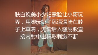 肤白貌美小少妇露脸让小哥玩弄，用脚玩奶子舔逼逼骑在脖子上草嘴，无套后入骚屁股直接内射中出精彩刺激不断