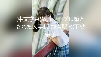 【新片速遞】  【性爱泄密❤️极品推荐】超高颜值00后爆奶女神家中紫薇玩穴与男友PUA性爱私拍流出 各种啪操 淫荡浪叫 完美露脸 