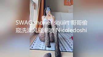 新流出 潜入校园女厕近距离偷窥美女同学的小黑B