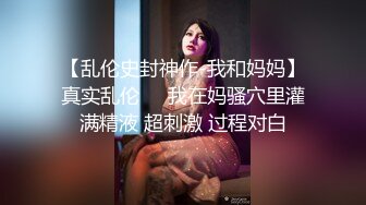 可御可萝人形小母狗『真理小奈』✿一线天白虎美穴 水嫩诱人！性感大长腿蜜臀黑丝无懈可击！顶级反差白富美