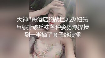  黑衣白嫩性感女神小姐姐 上衣不脱下面脱光光 销魂美景顶不住啊 丰腴滑嫩极品大屁股夹紧鸡巴套弄好爽水印