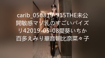 carib_050819-915THE未公開敏感マゾ乳のすごいパイズリ42019-05-08愛葵いちか百多えみり華音朝比奈菜々子