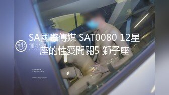  超极品巨乳I奶女神极品温柔妹妹九儿最新超爆定制奶茶白虎淫穴 超爆巨乳 速插呻吟