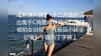 舌吻扣穴穿着衣服舔屌，张开双腿爆插，扶着大屁股后入撞击猛操