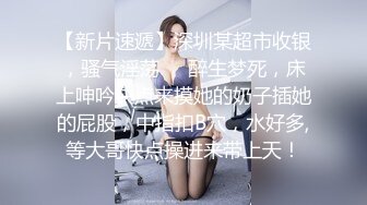 STP31457 ✿最新❤️网黄女神✿ 极品蜜汁白虎神鲍尤物▌娜娜▌超淫调教《捆绑束缚》尽情玩弄女神淫臀蜜穴 舔食爆肏超顶