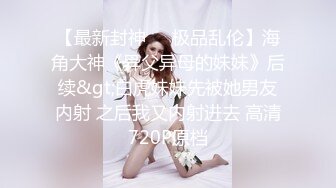 绿帽老公带着美女老婆酒店玩换妻❤️自己操着别人的老婆眼看着老婆被别人操❤️真是别有一番滋味