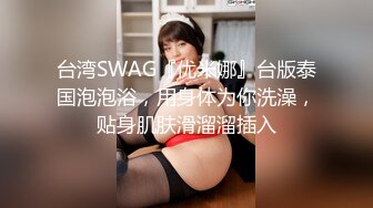 吐血推荐！【百里挑一的高颜值女神】清纯水灵漂亮女神，下班回家被偷窥【迷奸轮奸】