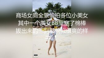 小灰兔姐姐蒙眼吊起来操内射