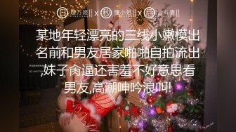 《反差网红✿极品调教》卡哇伊清纯系萝莉女奴【玉宝涩涩】私拍，水手服彼女飼育各种制服3P紫薇逼粉奶大人形小母狗