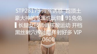 ★☆《极品CP⚡魔手☛外购》★☆大胆坑神潜入商场女厕独占坑位隔板缝中现场实拍多位小姐姐方便☛角度刁钻逼脸同框 (2)