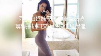 【新片速遞】   ✨【Stripchat】清纯眼镜小媚娘女主播「Swag_SASA」抠逼插穴爽出阿黑颜巨反差【自压水印】