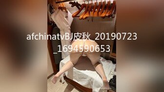 afchinatvBJ画媜_20190708_1694590653